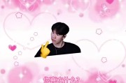 TheShy发布整活视频：比起英雄联盟，我更喜欢你！💗