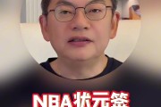 苏群：希望独行侠拿到弗拉格 他们有良好的争冠传统