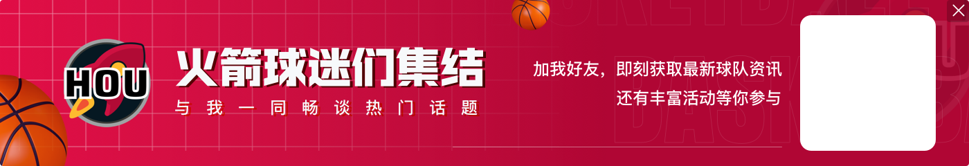 小贾巴里:我有点累 但能和队友一起出战感觉真好