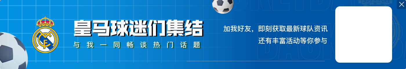 39岁167天，莫德里奇成为西甲历史第6年长的进球球员