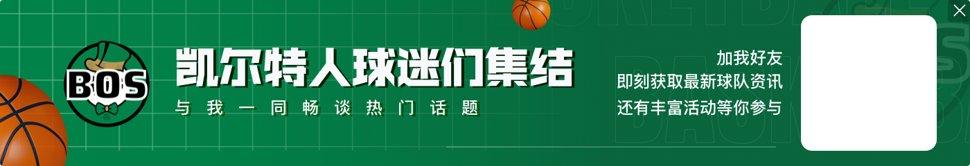 🚨非乐透队选秀顺位:“湖人”赢抽签获22号签 “勇士”20号签